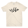 Sigil T-Shirt