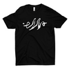 Sigil T-Shirt